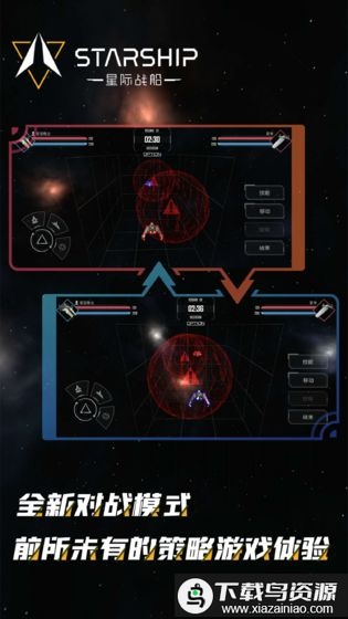 星际崛起官方版截图4