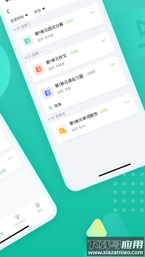 伯索app截图2