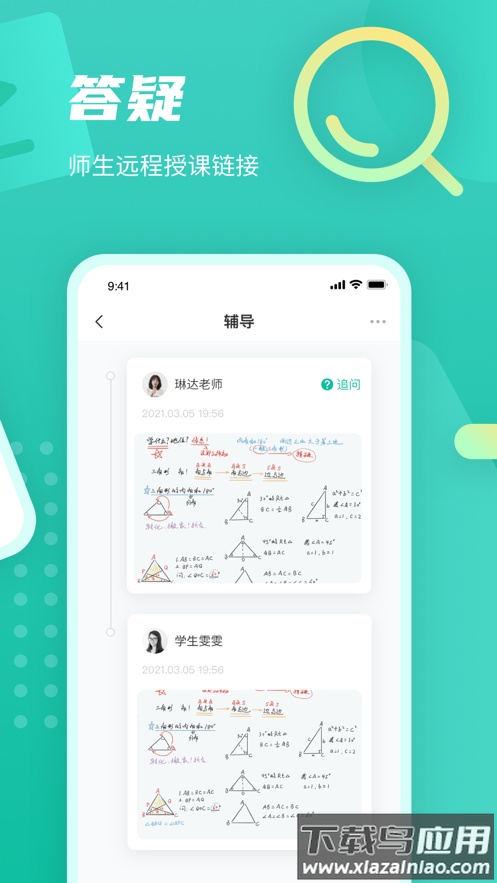 伯索app截图3