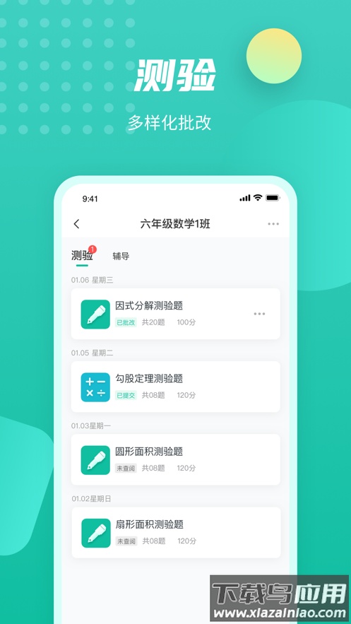 伯索app截图5