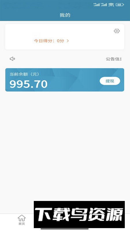 偶联医考app最新版最新版截图2
