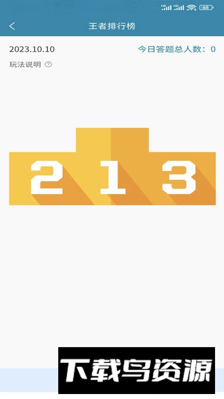 偶联医考app最新版最新版截图4