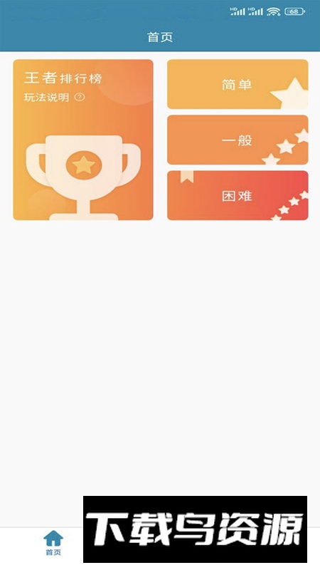 偶联医考app最新版最新版截图5