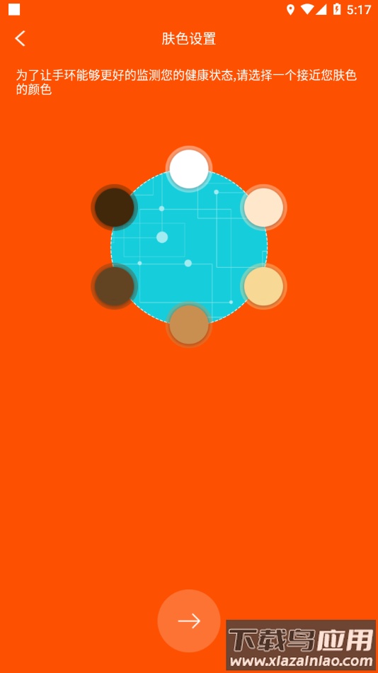 Dido Fit app最新版截图3