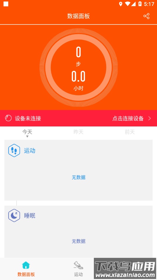 Dido Fit app最新版截图4