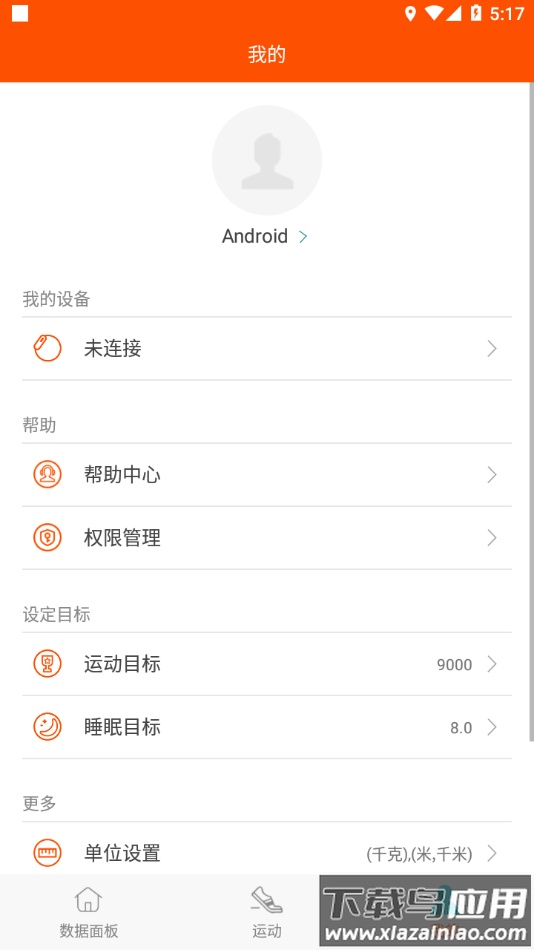 Dido Fit app最新版截图5