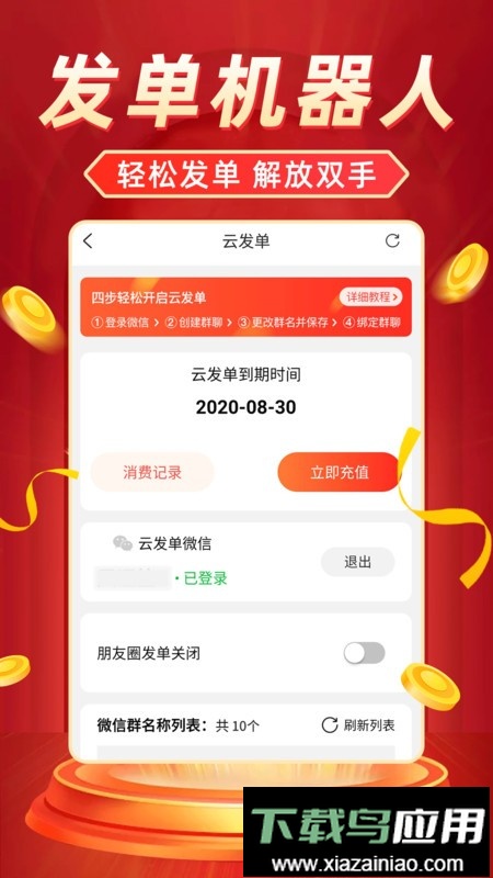 返利省钱联盟最新版最新版截图1
