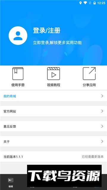 bylabel标签打印手机app最新版截图2