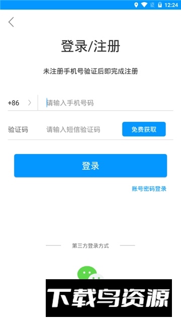 bylabel标签打印手机app最新版截图4
