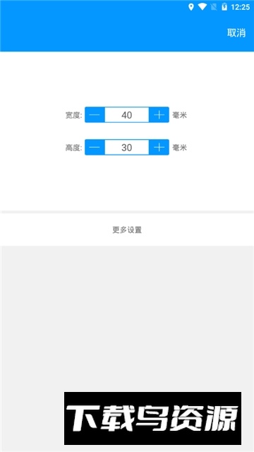 bylabel标签打印手机app最新版截图5