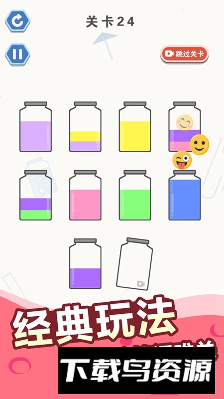 快乐排序游戏官方正版最新版截图1