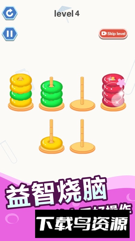 快乐排序游戏官方正版最新版截图2