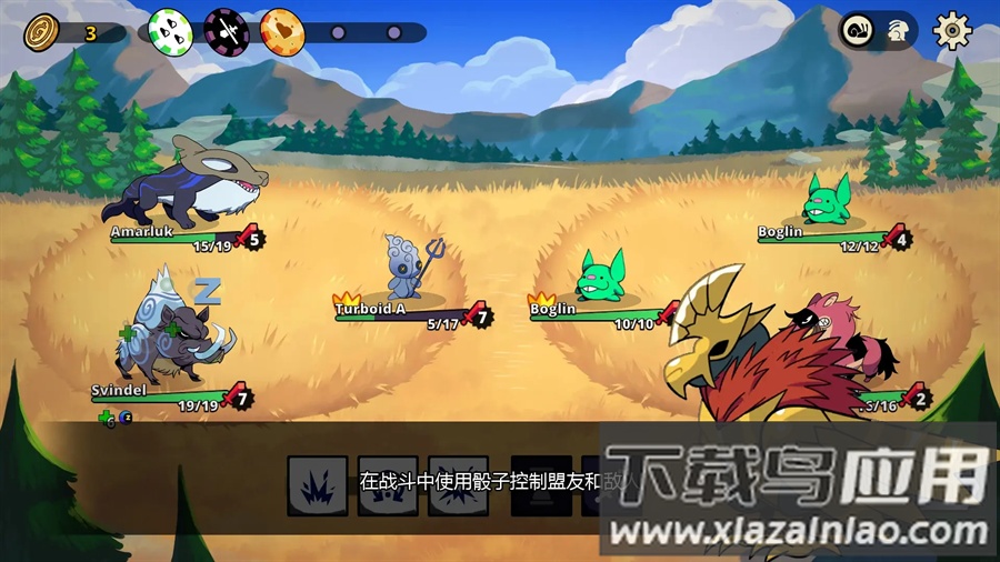 神骰传说安卓版下载最新版截图1