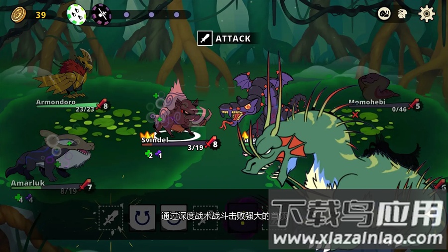 神骰传说安卓版下载最新版截图5