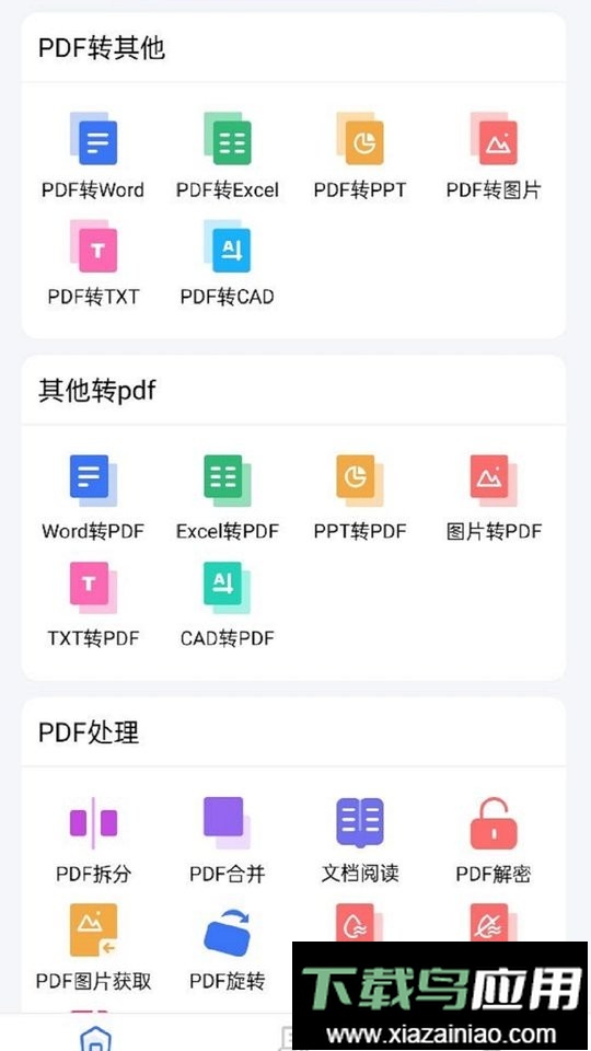 PDF猫PDF转换器官方版最新版截图1