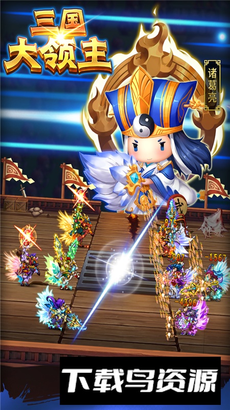 三国大领主正版安装包最新版截图1