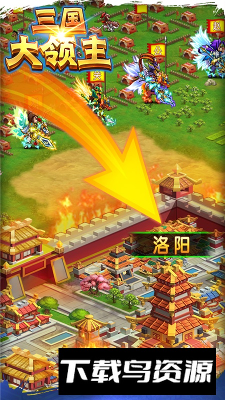 三国大领主正版安装包最新版截图3