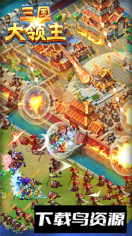 三国大领主正版安装包最新版截图4