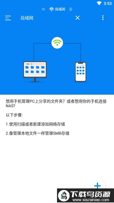 rs文件管理器汉化版(RS File Manager)最新版截图2