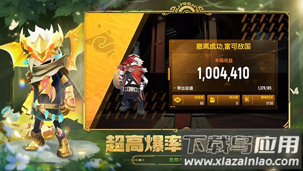 香肠派对体验服中文版下载截图2