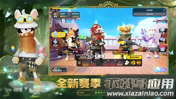 香肠派对体验服中文版下载截图3