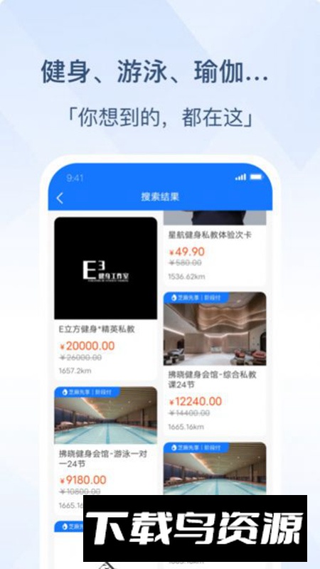 动量空间app安卓版最新版截图1