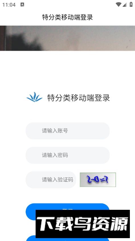 特分类app官方版最新版截图3