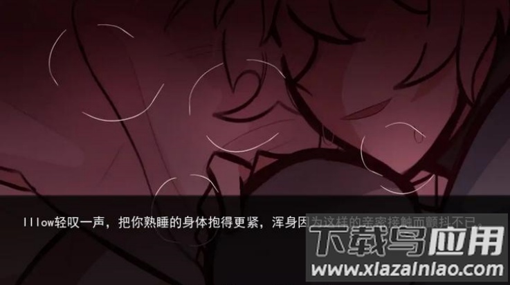 病娇抱枕游戏截图1