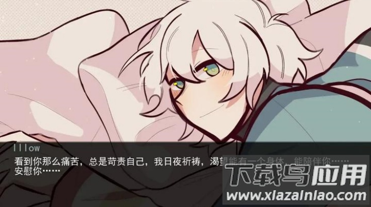 病娇抱枕游戏截图3