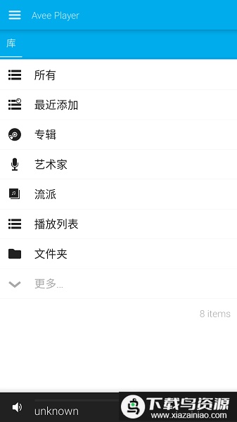 Avee播放器中文版(音乐可视化)截图1