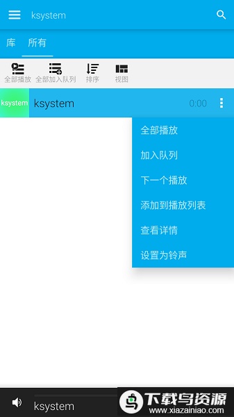 Avee播放器中文版(音乐可视化)截图3