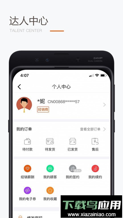 圣原易购商城截图2