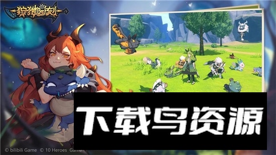 狩猎时刻手游安装包最新版截图2