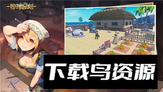 狩猎时刻手游安装包最新版截图4