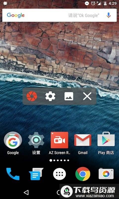 az录屏软件专业最新版(AZ Screen Recorder)截图1