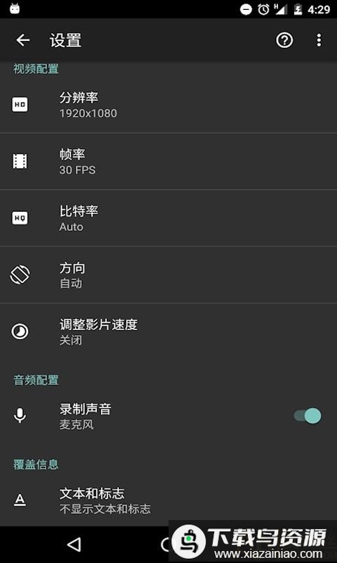 az录屏软件专业最新版(AZ Screen Recorder)截图2