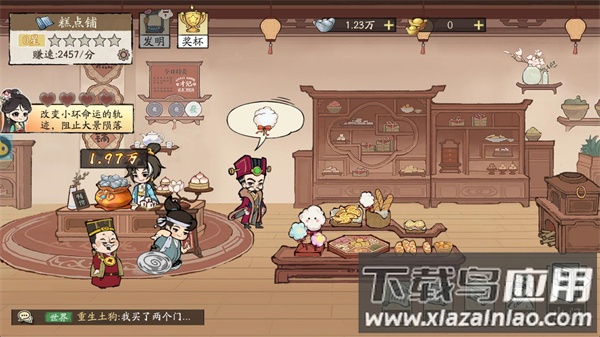 大店小二下载安装最新版最新版截图4