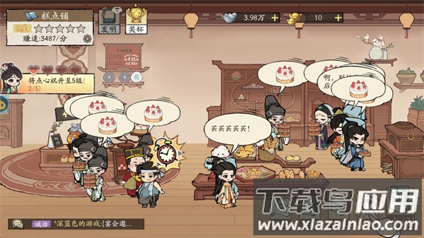 大店小二下载安装最新版最新版截图5