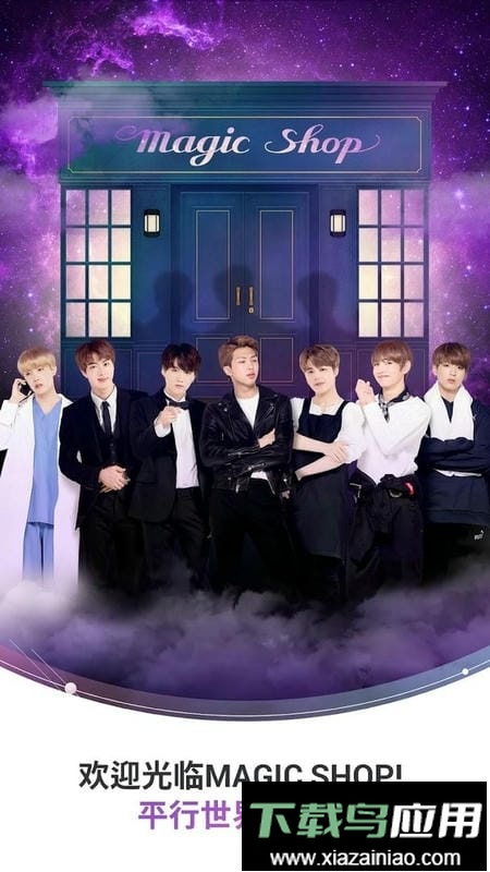 bts world最新版最新版截图1