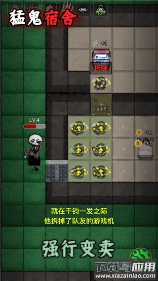 猛鬼宿舍无限金币MOD菜单最新版截图1