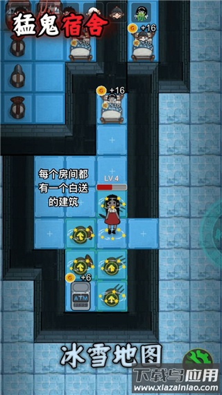 猛鬼宿舍无限金币MOD菜单最新版截图4