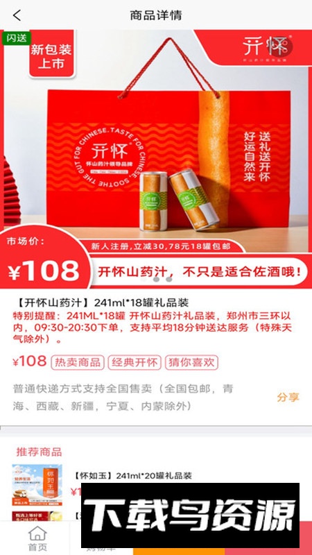 心分享app最新版2024最新版截图2