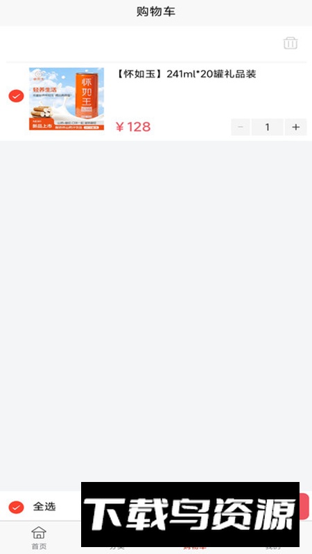 心分享app最新版2024最新版截图4