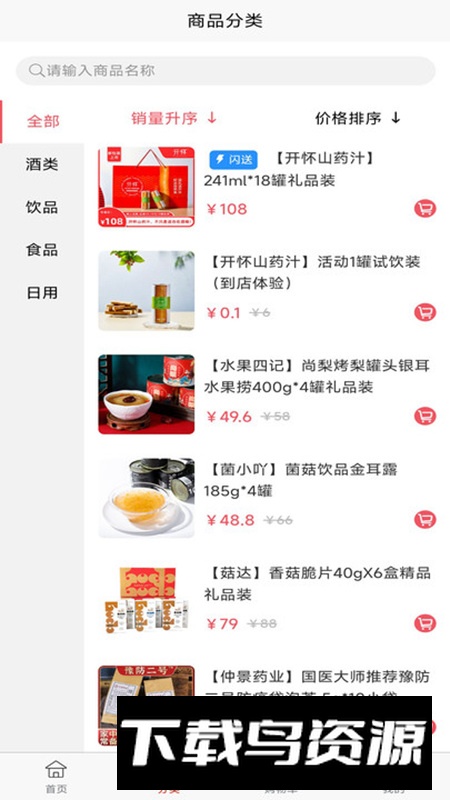 心分享app最新版2024最新版截图5