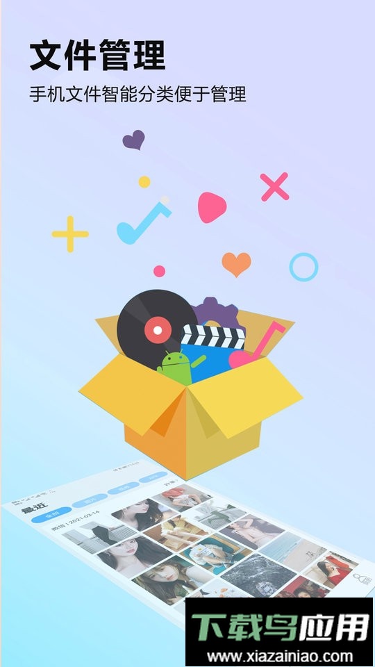 天天换机传输截图5