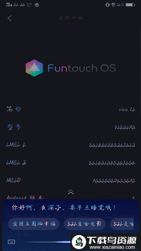 Jovi语音助手最新版截图1