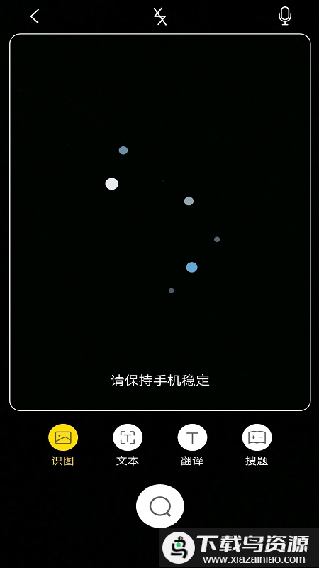Jovi语音助手最新版截图2