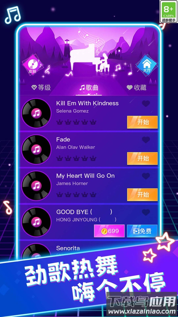 节奏律动大师免费下载最新版截图2