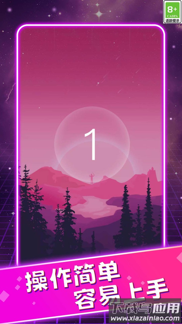 节奏律动大师免费下载最新版截图3