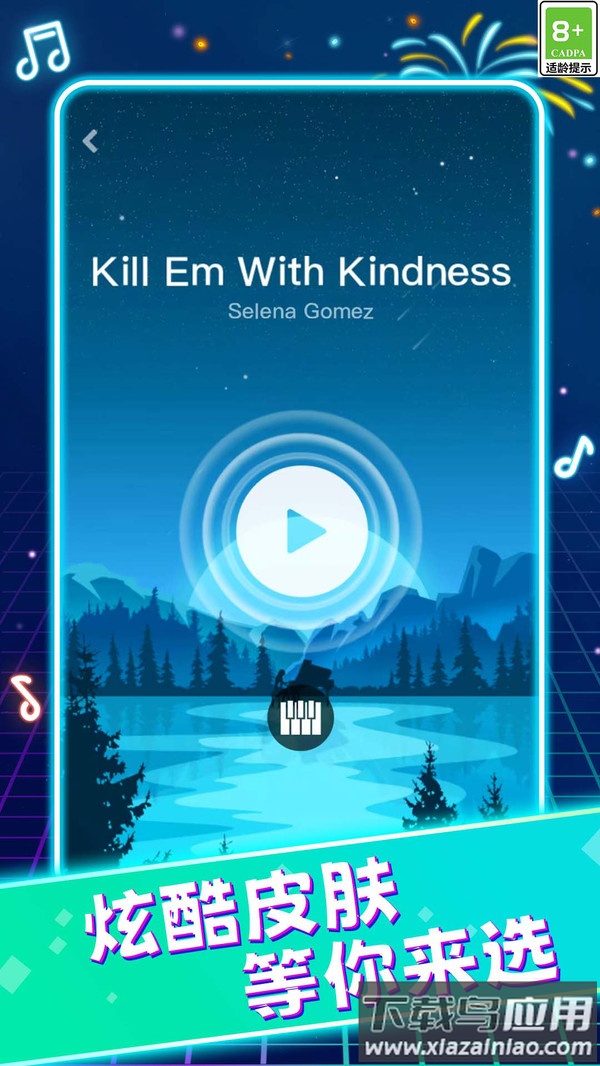 节奏律动大师免费下载最新版截图4